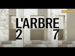 라브르27 메인영상1 L'ARBRE27