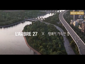 라브르27 정재승 박사 L'ARBRE27
